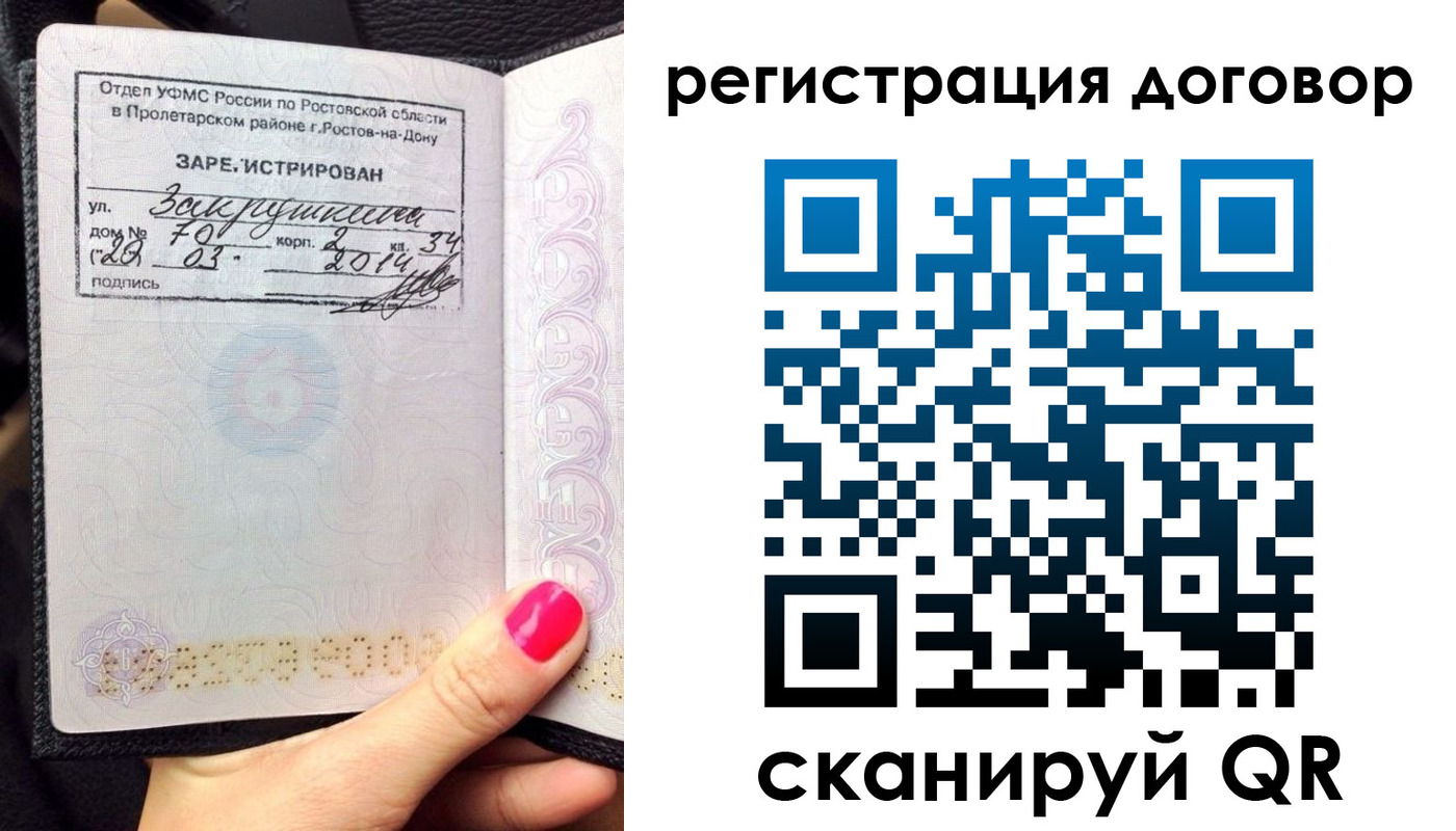 прописка для кредита в Козельске