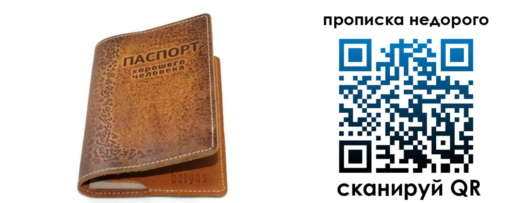 временная регистрация для всех в Козельске
