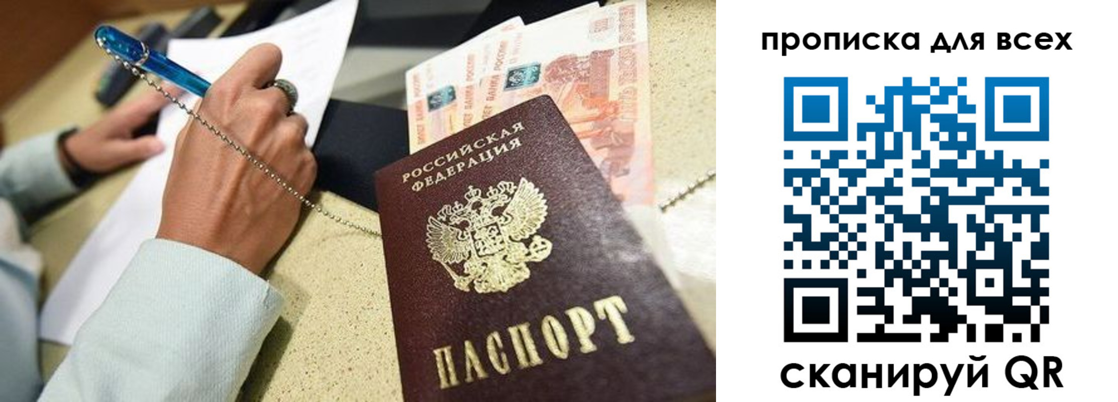 временная регистрация законно в Козельске