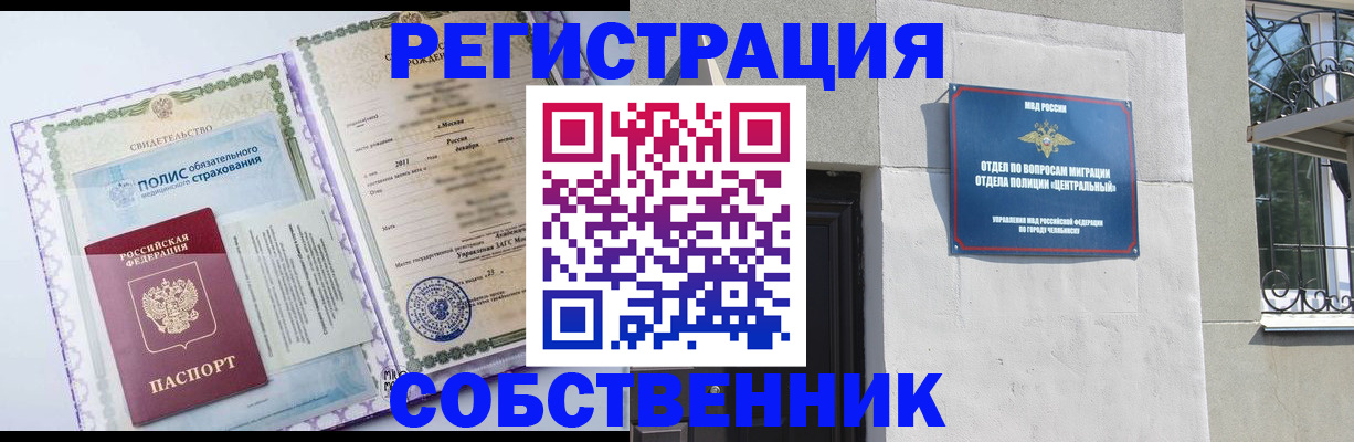 прописка ребенка в Козельске