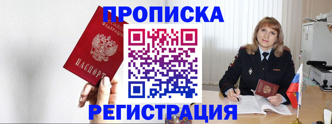 временная регистрация надежно в Козельске