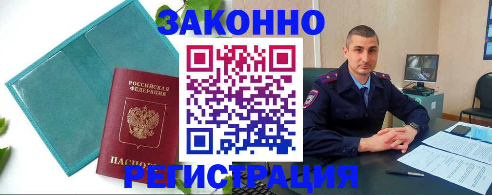 купить прописку в Козельске