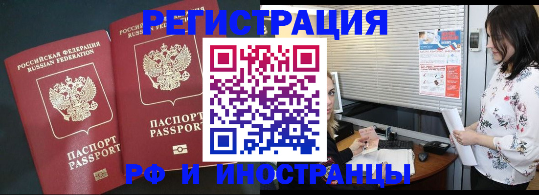 прописка в квартире в Козельске