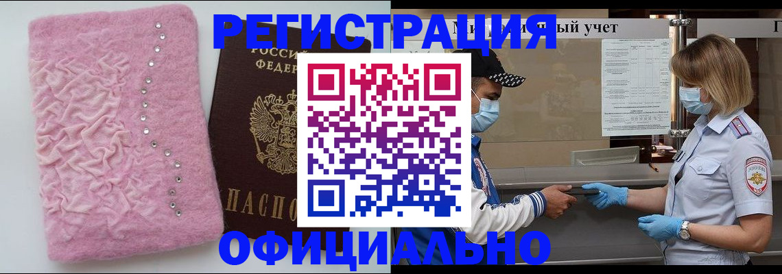 временная регистрация для школы в Козельске