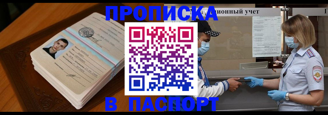 купить прописку в Козельске