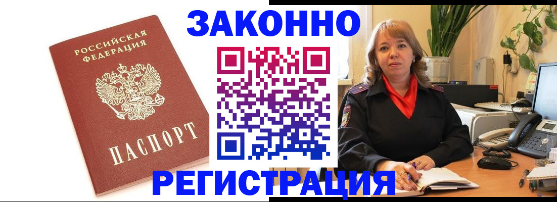 прописка 2025 в Козельске