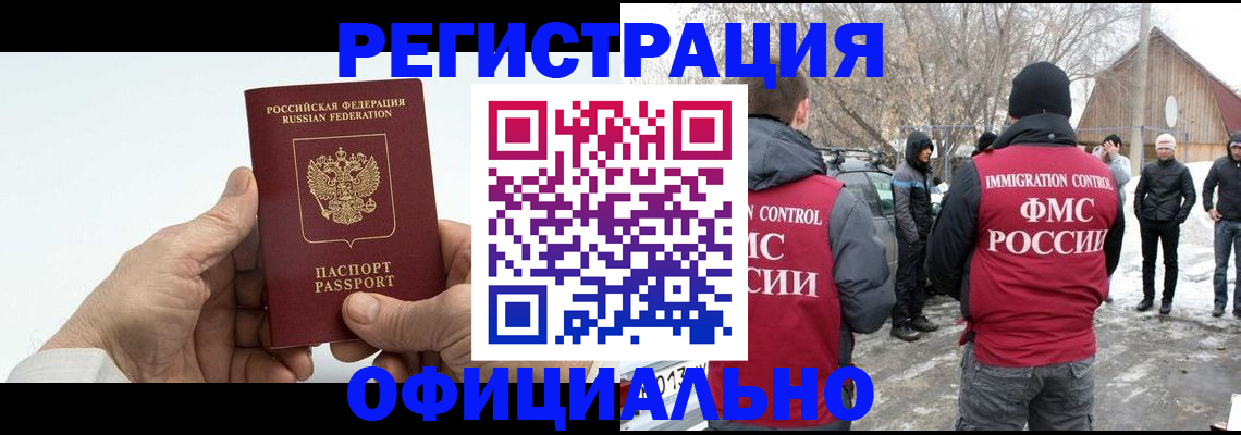 временная регистрация в квартире в Козельске